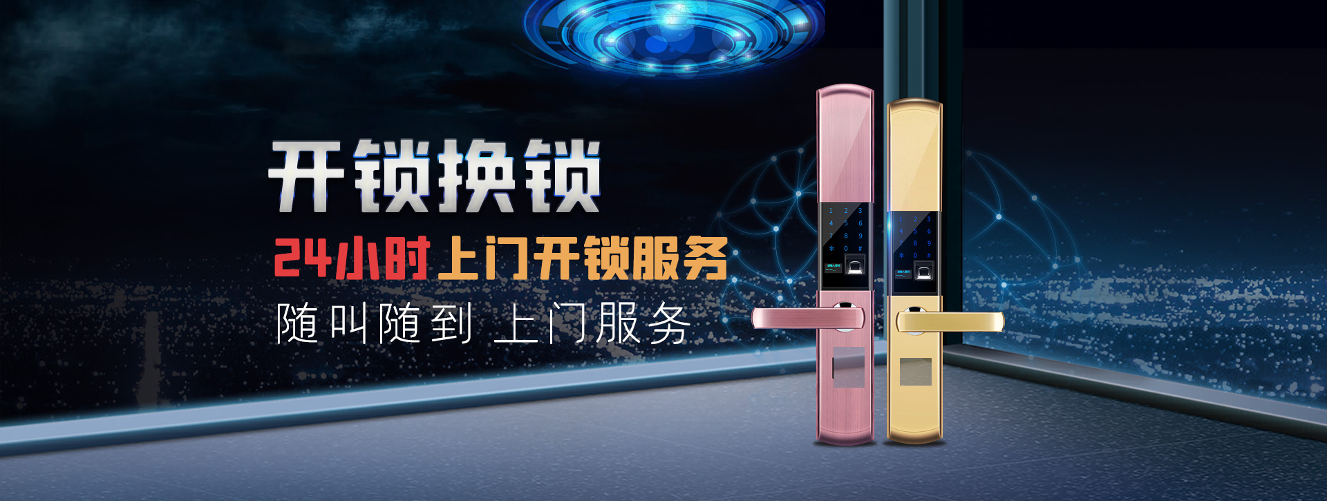 哈尔滨道外区banner02